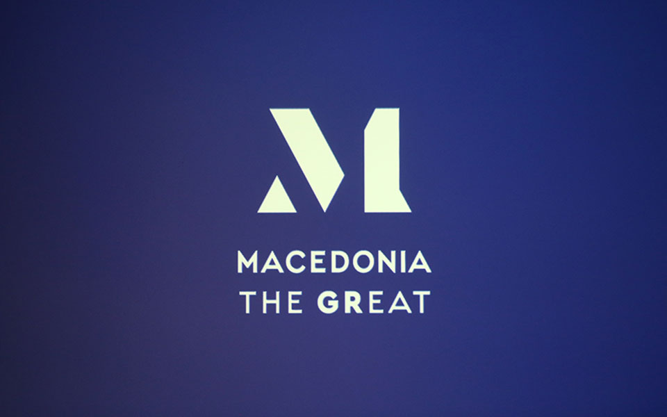 greece-unveils-trademark-for-macedonian-products1