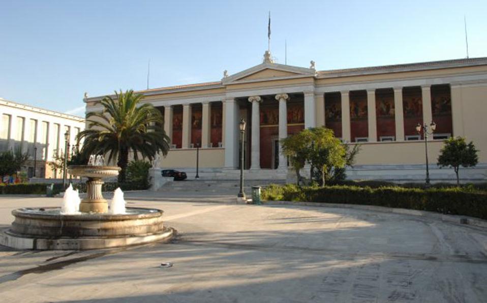 Administrative staff at Athens University hold work stoppages