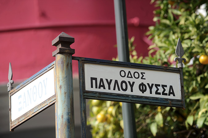 Street on which rapper Pavlos Fyssas was murdered named after him