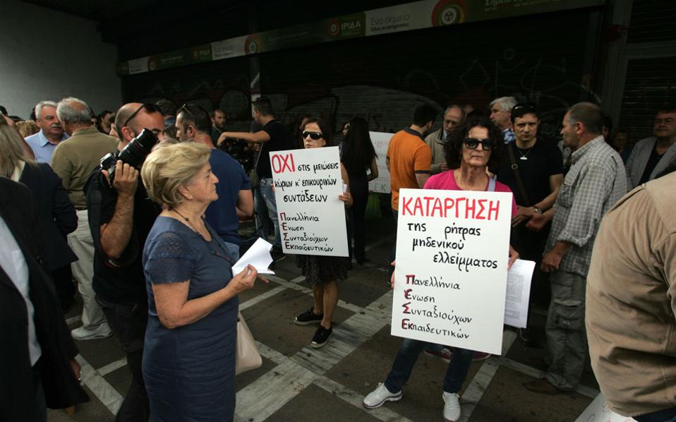 Demonstration against pension reform proposals in Athens on Saturday