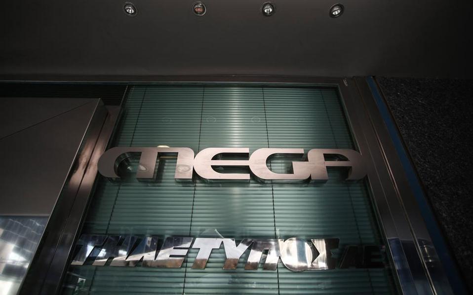 Troubled Greek broadcaster Mega to lose license in shakeup