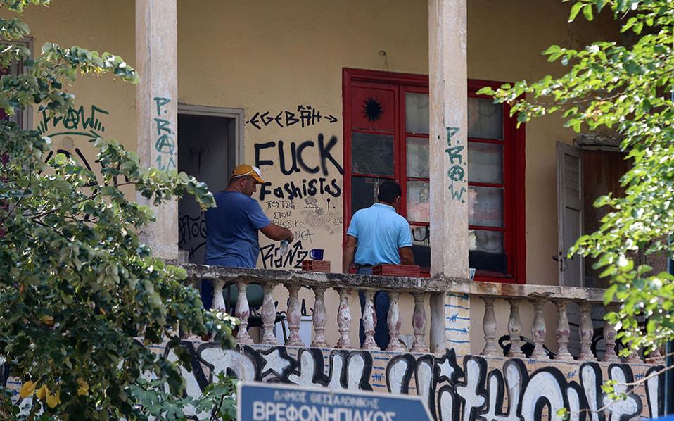 Anarchists occupy SYRIZA offices in Thessaloniki