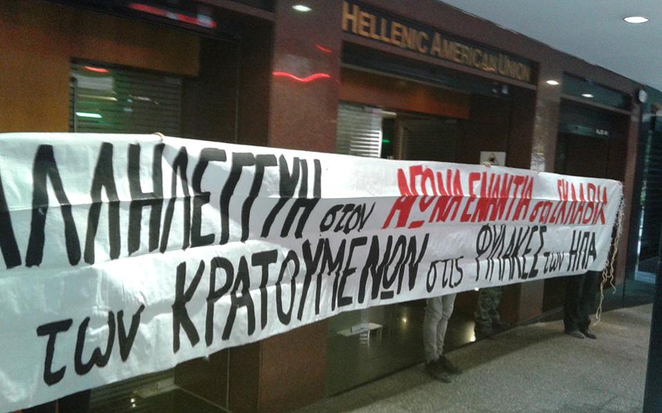 Anarchists detained after breaking into offices of Hellenic-American Union
