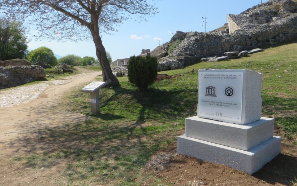 Ministry fixes ancient Philippi plaque typo