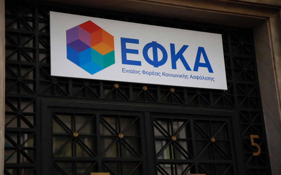Ministry looking to develop assets owned by EFKA