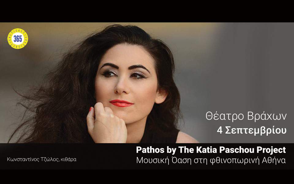 Katia Paschou | Athens | September 4