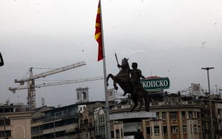 The FYROM name dispute