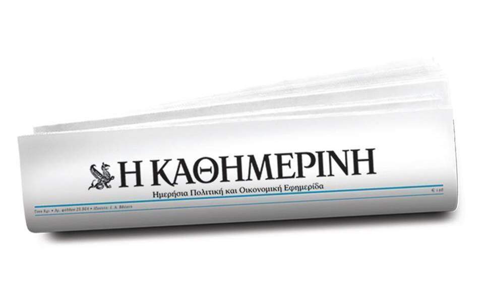 Kathimerini joins the Trust Project, for news with integrity