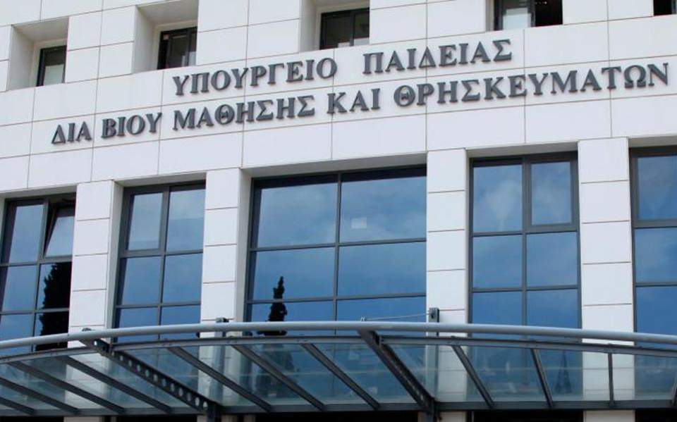 Education Ministry says fire compensation released to Crete University students