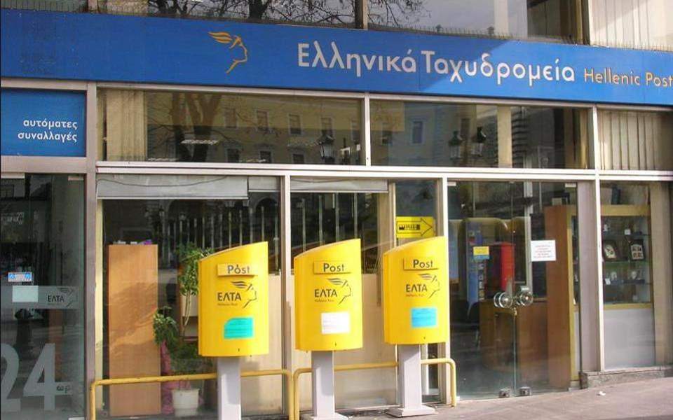 Greek postal workers call one-day strike over cost-cutting plans