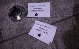 Anarchists try to crash SYRIZA meeting