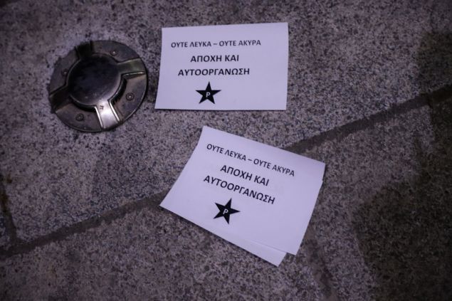 Anarchists try to crash SYRIZA meeting