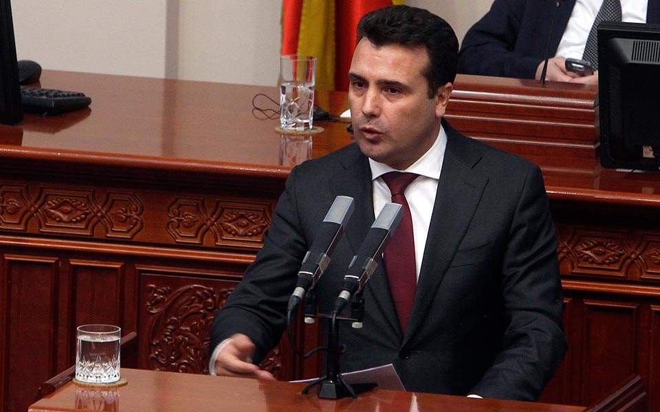 FYROM informs Greece it has completed conditions of name deal