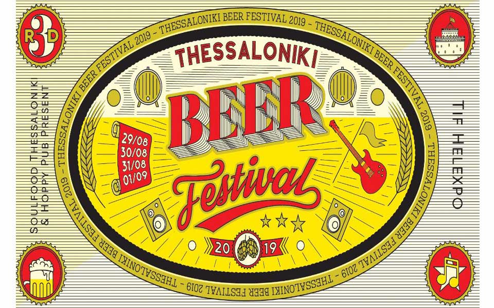 Beer Festival | Thessaloniki | August 29 – September 1