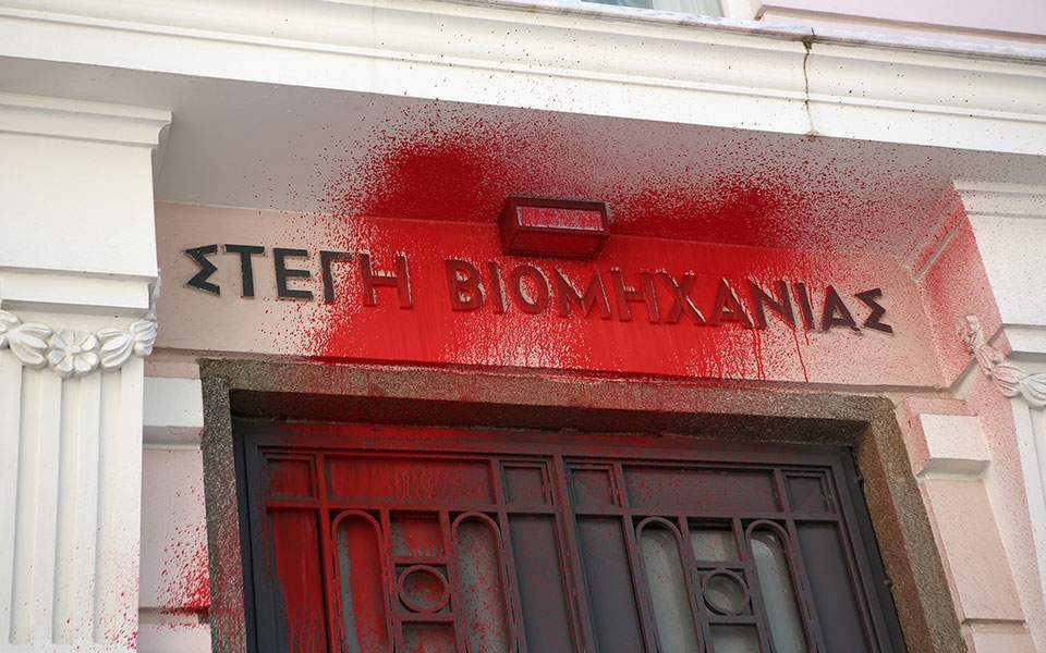 Rouvikonas members sentenced over paint attack