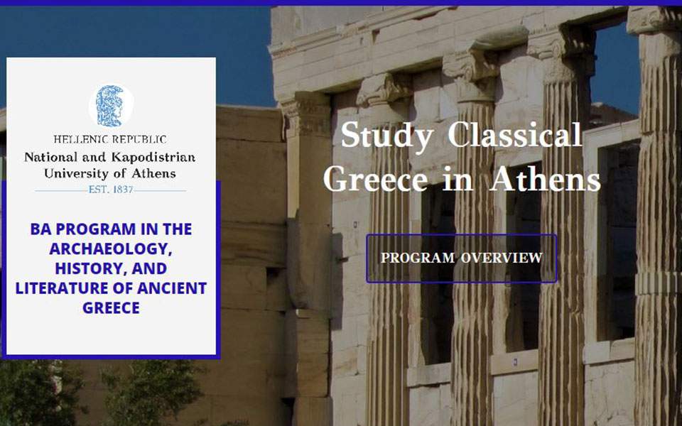 Athens University to offer its first English-language course