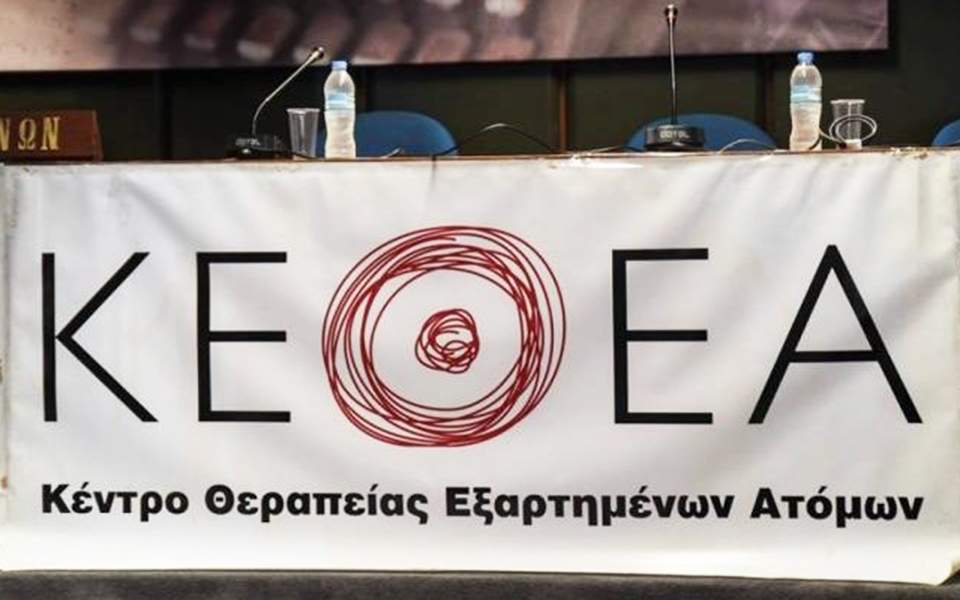 KETHEA to hold protest concert in Syntagma