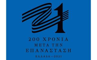Greece 2021 Committee announces tender for souvenir licensees