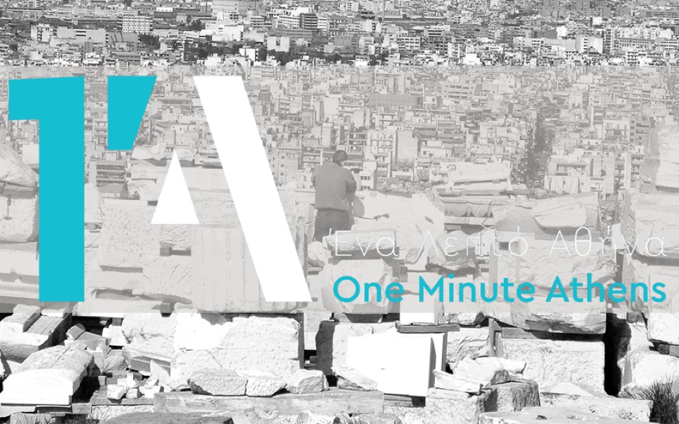 One Minute Athens | Athens | To January 5