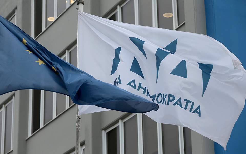 ND offices in Glyfada vandalized