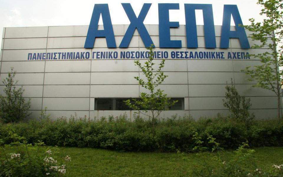 Thessaloniki AHEPA hospital reopens after disinfection