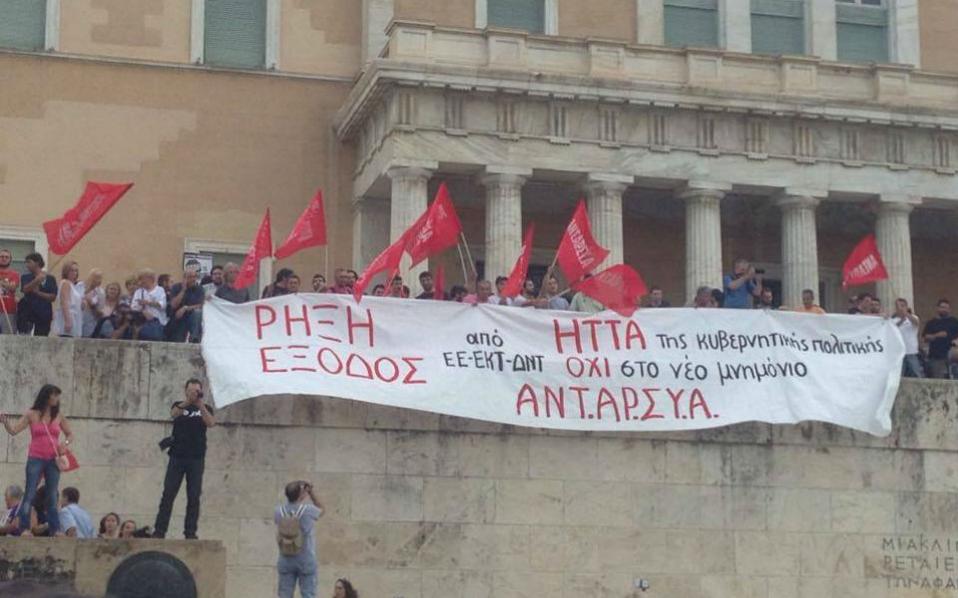 Greek leftists to protest bailout deal in Athens