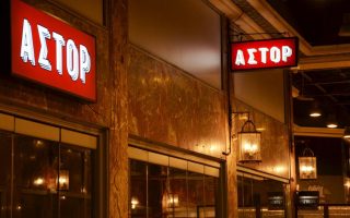 Astor Matinees | Athens | November 8
