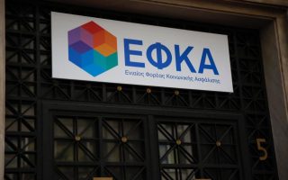 EFKA online service maintenance on Saturday