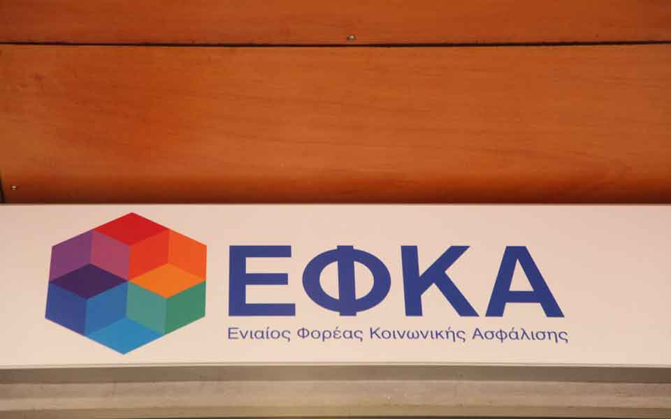 Unconfirmed EFKA dues written off