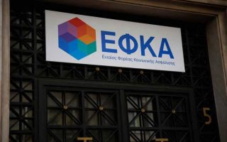 EFKA to get help this summer