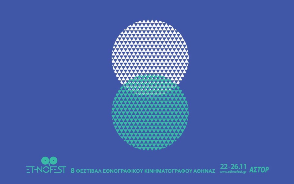 Ethnofest | Athens | To November 26