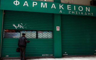 Civil servants and others to strike in Athens