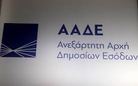 Greece’s IAPR to cooperate with Bulgarian counterpart