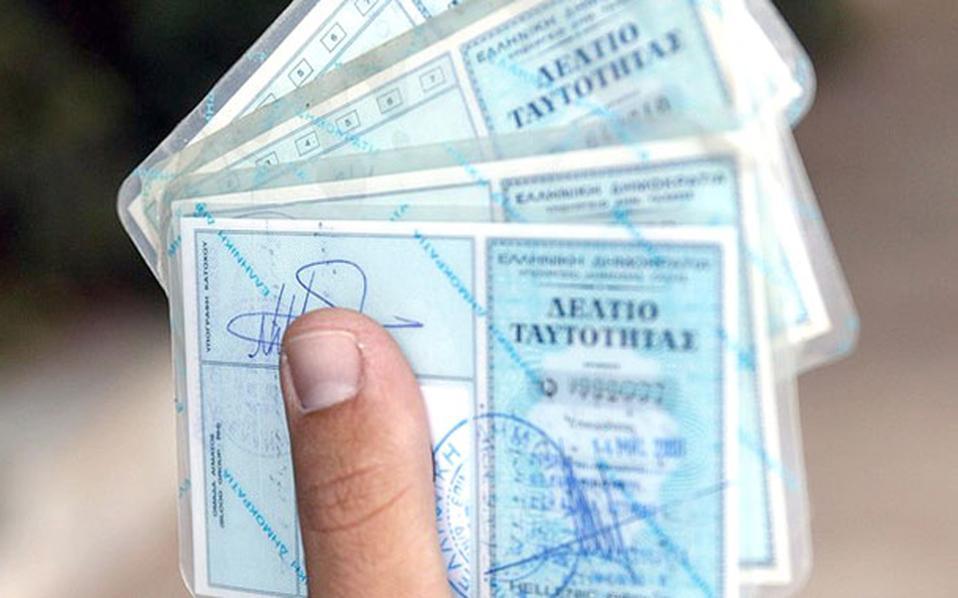 Greece slow in upgrading IDs, despite visa warning
