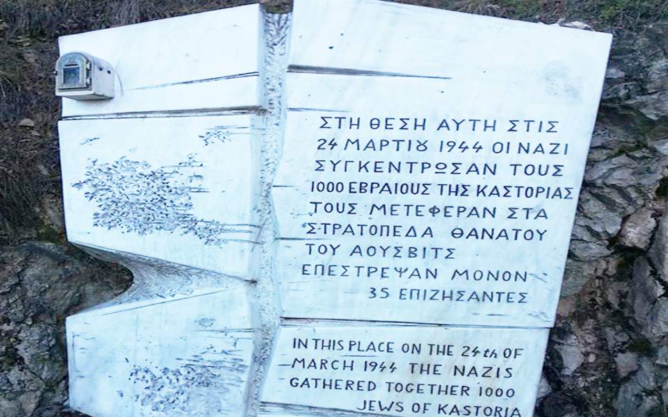 Jewish memorial in Kastoria desecrated