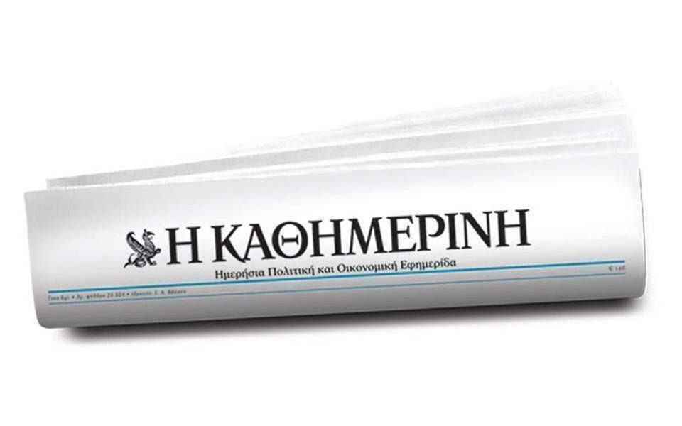 Kathimerini says staffer infected with Covid-19