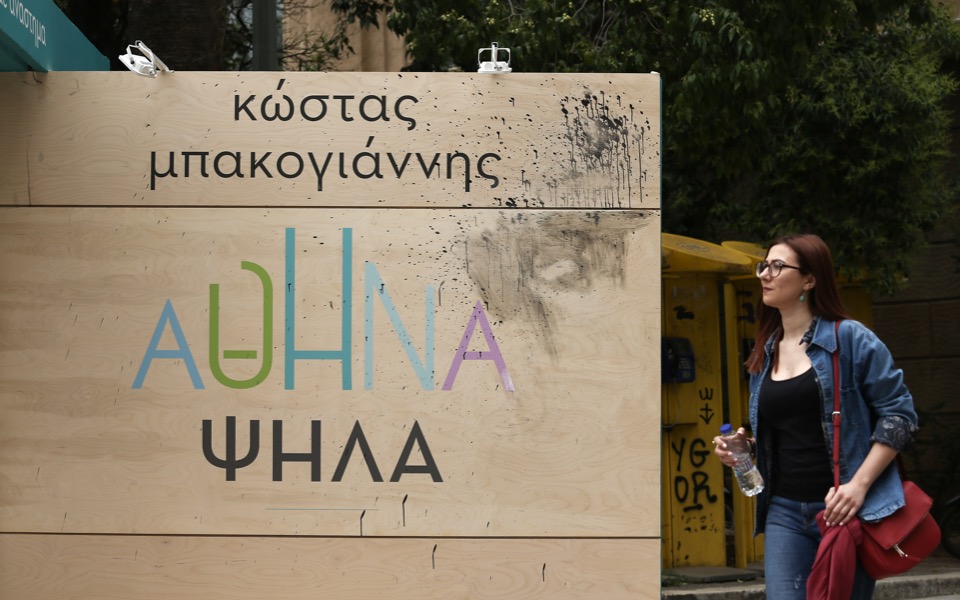 The respectful behavior of three candidates for Athens mayor