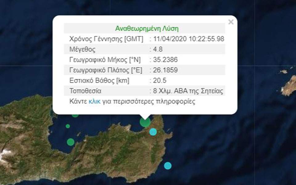 Crete jolted by 4.8 quake