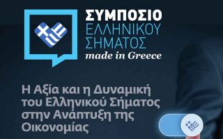 Greek seal to expand to more types of commodities