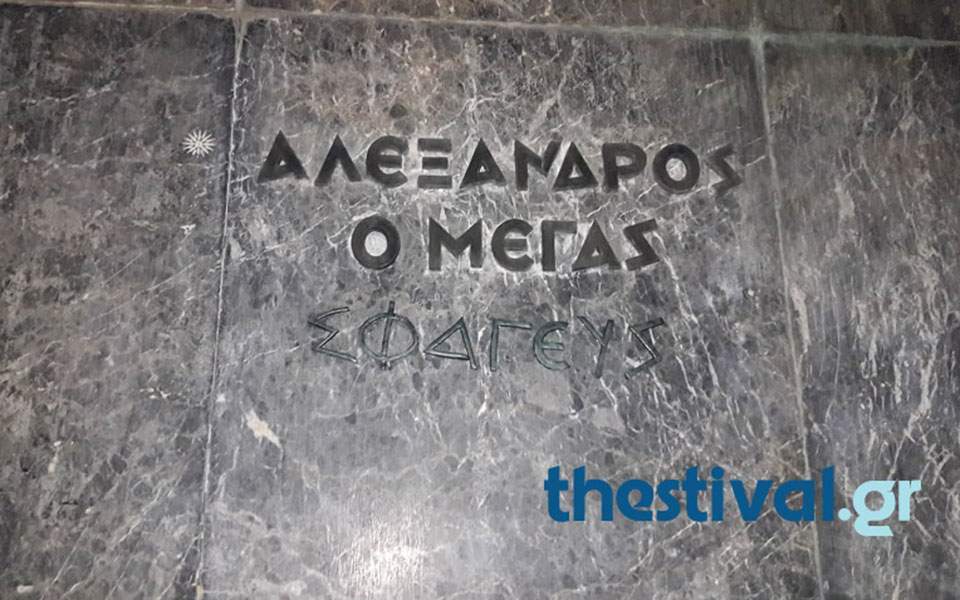Vandals paste ‘butcher’ sign on Alexander the Great statue