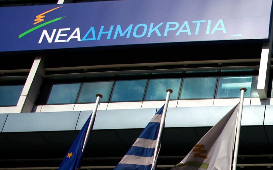 New Democracy slams government over Eurogroup deal