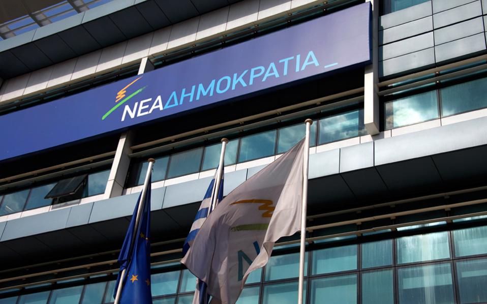 ND MPs call for Varoufakis to face memorandum probe panel