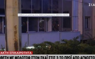 Firebomb attack on Kathimerini, Skai building