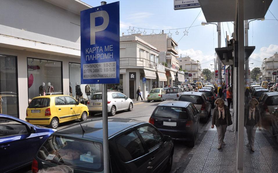 Free parking in Athens to limit use of public transportation