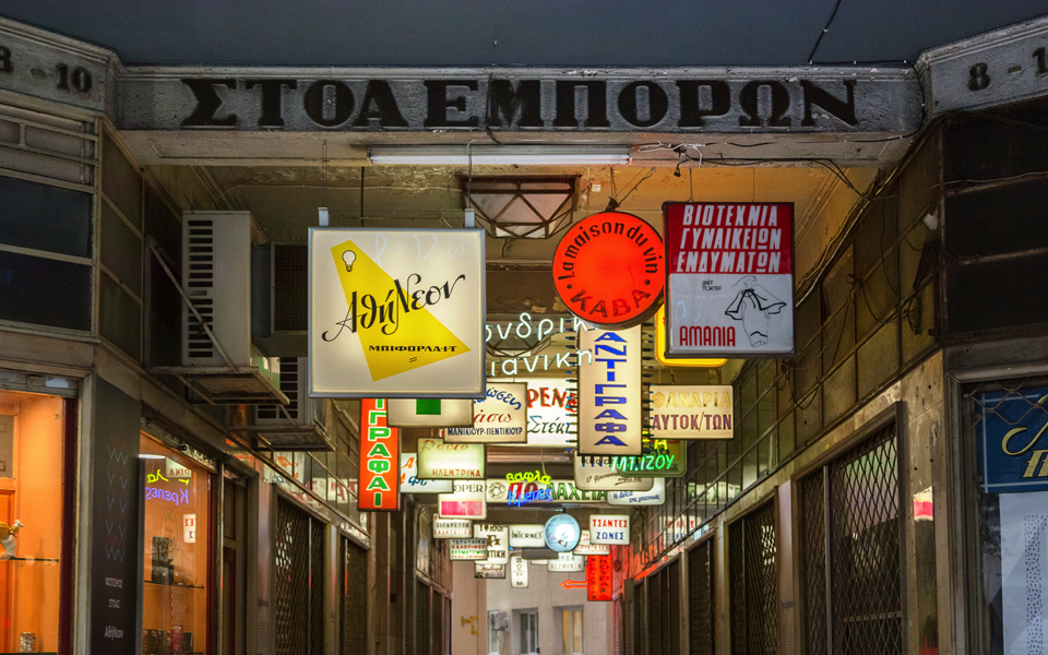 City of Athens campaign to revive Merchants’ Arcade