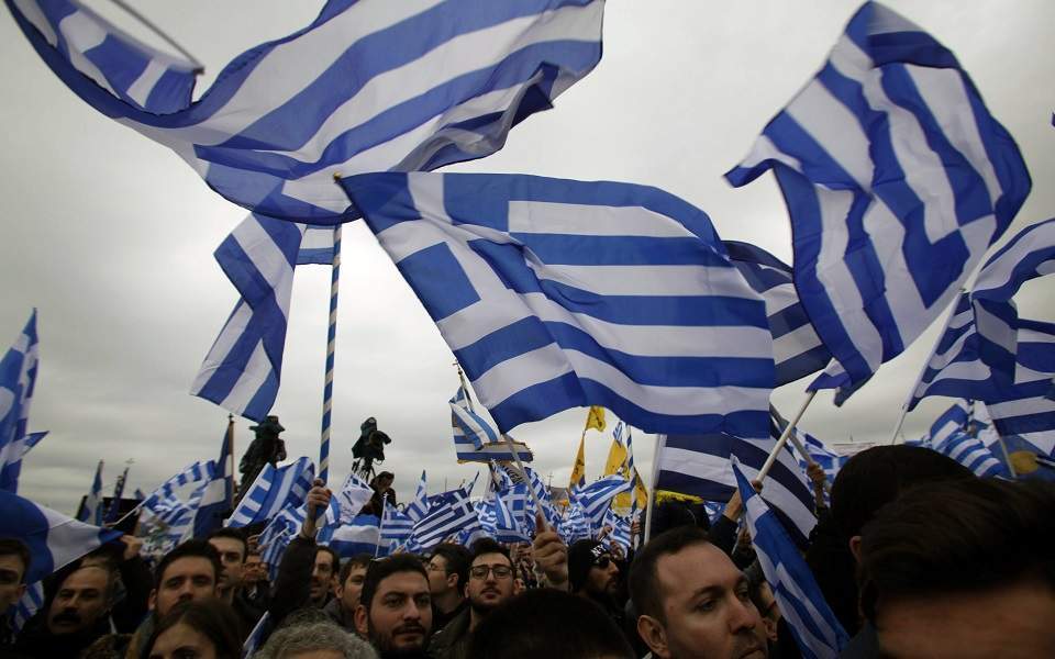 February 4 name talks rally moved back to Syntagma