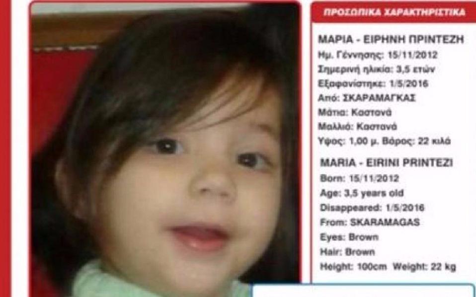 Girl, 4, reported missing Easter Sunday found in Aspropyrgos