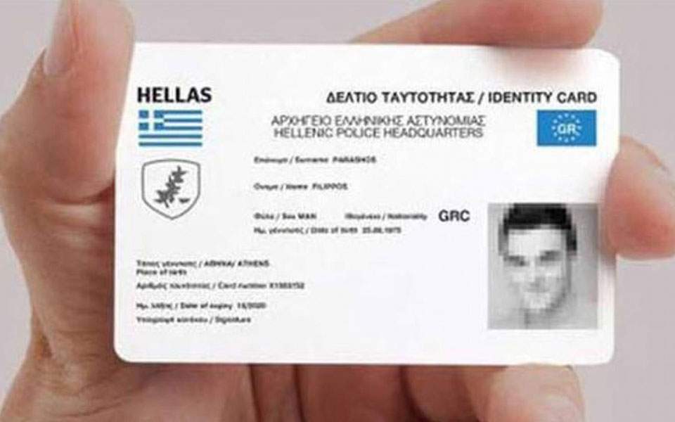New identity cards available at the end of 2021