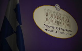 Athens condemns Houthi attack in Saudi Arabia