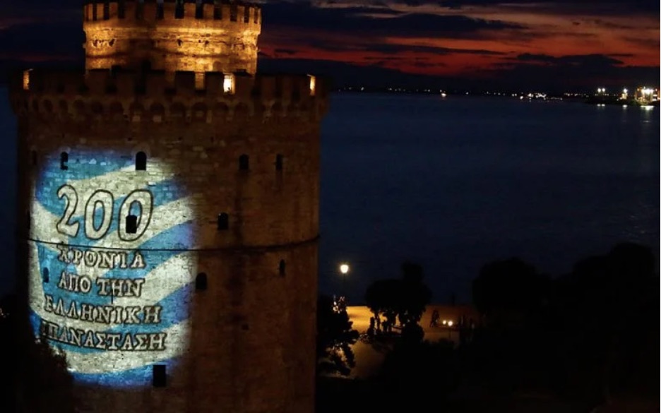 White Tower lit up in colors of Greek flag